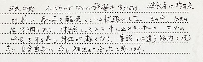 ヨガの呼吸をする事で身体が軽くなり