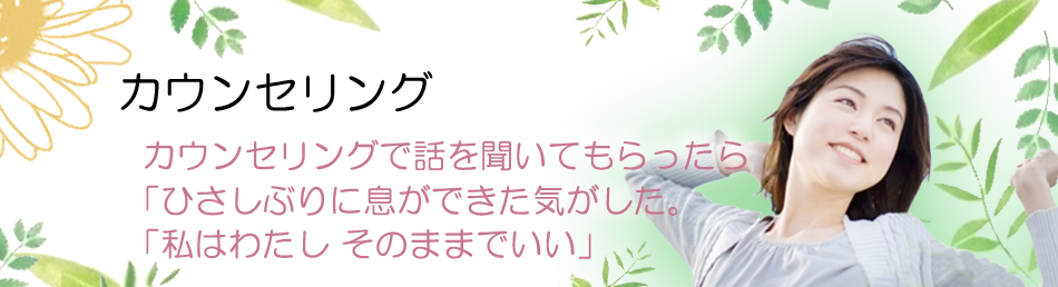 サンシャイン 博多でおすすめのヨガ教室 カウンセリング 個人レッスン